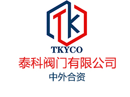 泰科閥門有限公司-硬密封固定球閥工作時需要考慮哪些情況？